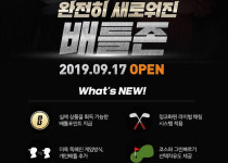 골프존, 스크린골프 온라인 대전 배틀존 업데이트 마쳐