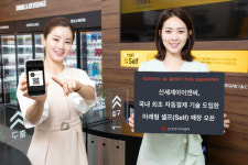 신세계아이앤씨, 이마트24와 손잡고 무인매장 열어 시범운영