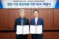 DGB대구은행, 경북대와 손잡고 벤처기업 지원 확대