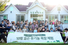 남양유업, ‘옳은맘 서포터즈’와 유기농 목장 체험 프로그램 진행