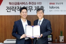 BNK경남은행, 라브로스와 손잡고 외화환전앱 개발
