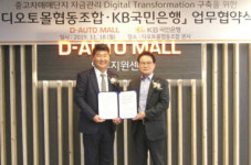 KB국민은행, 디오토몰 중고차 매매관리의 디지털 전환 지원