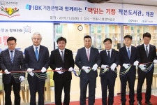 IBK기업은행, 경북 안동에 작은도서관 열고 사회공헌활동 이어가
