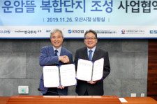 현대엔지니어링, 오산 운암뜰 복합단지 조성사업 본격 추진