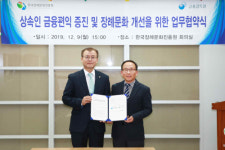 상속을잘하는상조 | 금감원, 한국장례협회와 상속인 금융거래 조회 활성화 추진