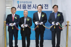 [Who Is ?] 조운행 우리종합금융 대표이사 사장