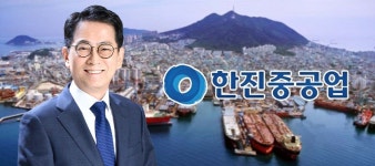한진중공업 금리부담 낮추기 다급, 이병모 성과 빨리 낼 사업 서둘러