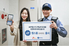 SK텔레콤, 현관문 앞 보안을 스마트폰으로 확인하는 서비스 내놔