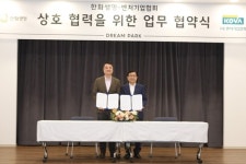 한화생명, 용인 드림파크를 벤처기업 연수 위한 장소로 제공