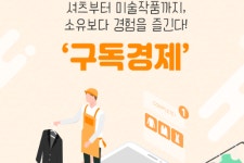 콘텐츠만 구독경제는 옛말, 빵 커피 신발도 고민없이 구독하는 시대