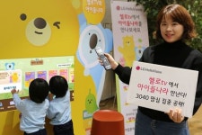 LG헬로비전, LG유플러스 아이들나라를 케이블TV에서도 제공