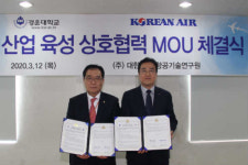 대한항공, 경운대와 함께 항공인력 육성하고 무인항공기 개발