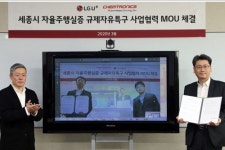 LG유플러스, 켐트로닉스와 세종시 자율주행 셔틀서비스 협력