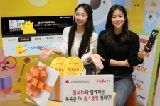 LG헬로비전, 홈스쿨링 위해 아이들나라 활용 돕는 캠페인 진행
