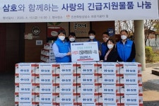삼호, 인천 동구 복지기관에 코로나19 극복 위한 긴급구호물품 기부
