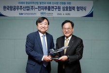한국항공우주산업 전자부품연구원 협력, 안현호 “차세대 플랫폼 개발”