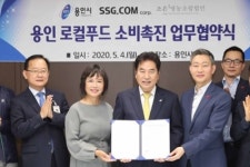 SSG닷컴, 용인시 및 조은영농조합법인과 협력해 지역 농산물 판매