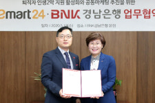 이마트24, BNK경남은행과 손잡고 퇴직자 창업지원