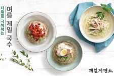 CJ푸드빌 국수전문점 제일제면소, 여름나기 별미국수 3종 내놔