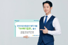 NH농협은행, 국민건강보험공단과 의료기관 요양기관 대출지원