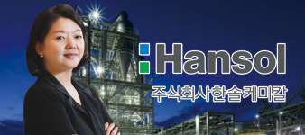 한솔케미칼 배터리소재도 확장, 범삼성 오너 조연주체제 실적호조