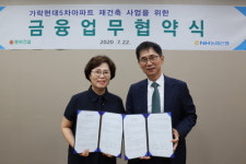 동부건설, 가락현대5차 재건축사업 수주 위해 NH농협과 금융협력