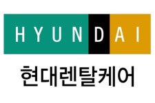 현대렌탈케어, 카카오톡에 인공지능 활용한 챗봇서비스 운영