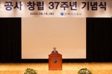 채희봉, 가스공사 창립 37돌 맞아 “수소 기반 친환경에너지기업 전환