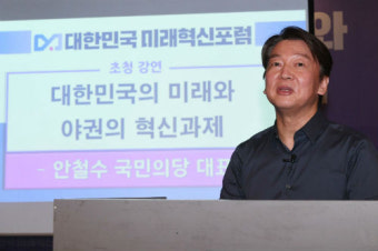 안철수 국민의당 혁신경쟁 첫 걸음, 국민의힘과 통합 명분 쌓는다