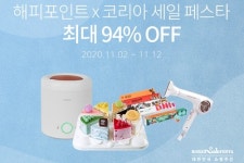 SPC그룹, 세일페스타 맞아 자체쇼핑몰 해피마켓에서 할인판매