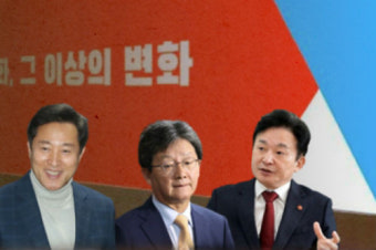 유승민 오세훈 원희룡, 국민의 힘 대선후보 도토리 키재기 탈출 안간힘