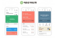 애큐온저축은행 스마트앱어워드 상 받아, 이호근 "디지털 전환 선봉"