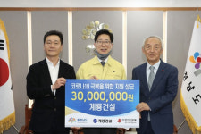 [Who Is ?] 이승찬 계룡건설산업 대표이사 사장