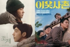 영화 조제 개봉 당일 박스오피스 1위, 이웃사촌 2위 도굴 3위