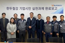포스코 고객사 공장자동화 10개월 지원, 기업시민 실천 강화
