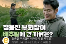 [Who Is ?] 정용진 신세계그룹 부회장