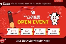 롯데제과 온라인몰 롯데스위트몰 열어, 큐레이션몰 지향
