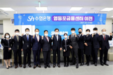 Sh수협은행 서울 영등포금융센터 이전, 김진균 “고객군 확대”