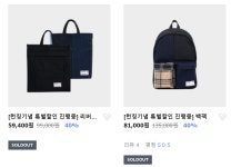 SK하이닉스 재활용 브랜드 매진행렬, 사회공헌에 소비자 호응