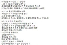 대검 감찰 임은정 