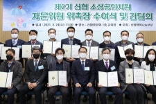 청소년단체협동조합청협 | 신협중앙회 소상공인 자문서비스, 김윤식 "협동조합 정신으로 지원"