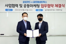 삼성카드, 축산물 직거래 플랫폼 미트박스와 고객 확대에 힘모아