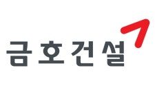 금호산업 대신 금호건설로 회사이름 통합, 새로운 시대 진입