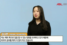 ABL생명, 취업준비생 생각 듣고 응원하는 영상을 유튜브에 공개
