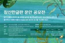 신한카드 참신한글판 문안 23일까지 공모받아, 당선작 28일 발표