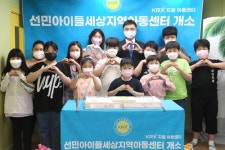 거래소 국민행복재단 인천 지역아동센터 재단장, 손병두 꿈 펼치길