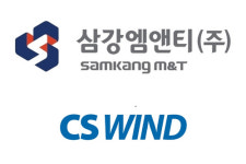 씨에스윈드 삼강엠엔티, 미국정부 해상풍력발전 지원에 수혜 가능