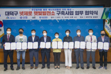 신협, 대전 대덕구와 주민참여형 태양광발전사업 지원