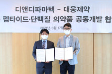 대웅제약 디앤디파마텍, 여러 먹는 의약품 만들기 위해 손잡아