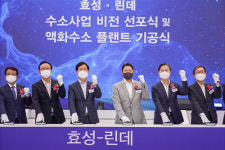 효성그룹 린데그룹과 액화수소플랜트 기공식, 조현준 에너지혁명